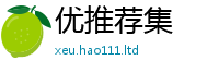 2025最新正版挂牌资料用2025年新奥正版免费_五点来料
